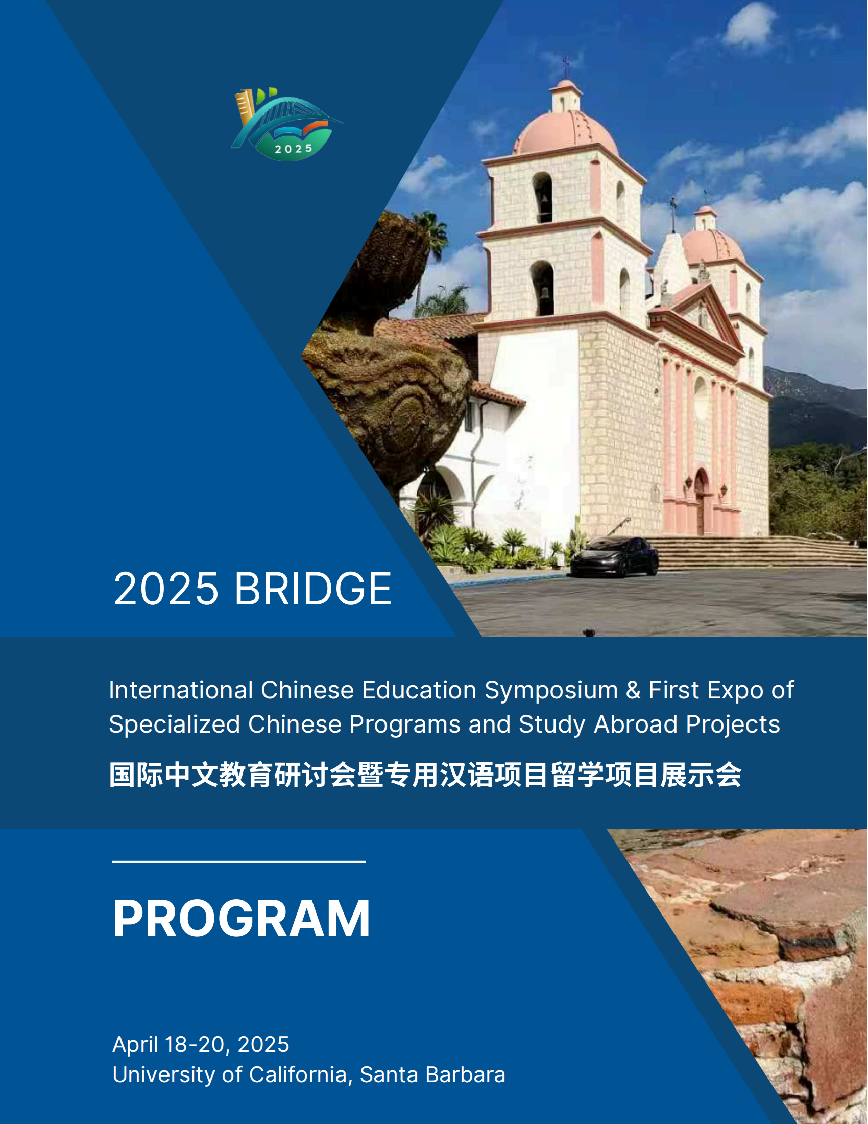 2025 Bridge Program 4.10 Version_00.png