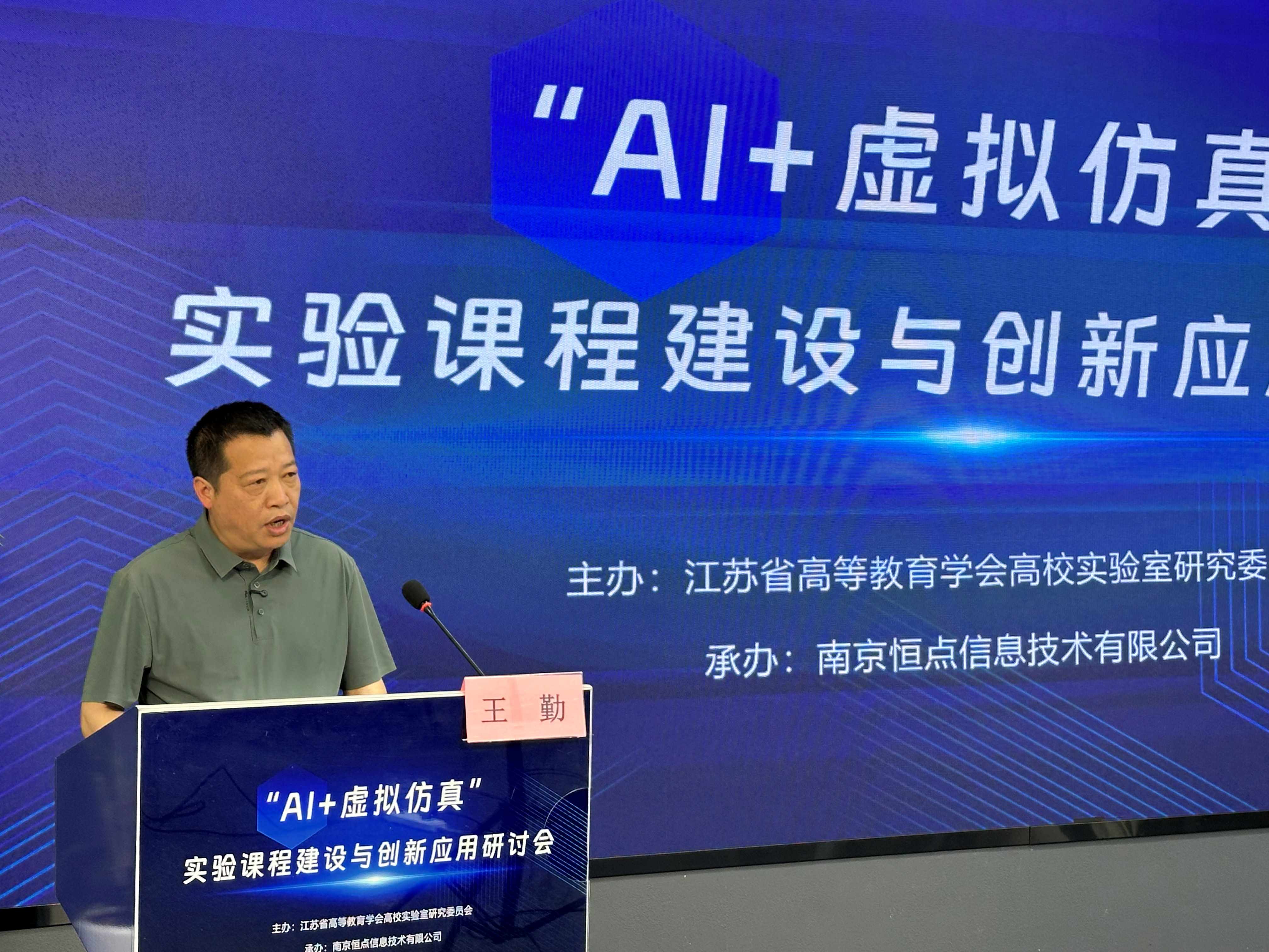南京航空航天大学通用航空与飞行学院院长王勤