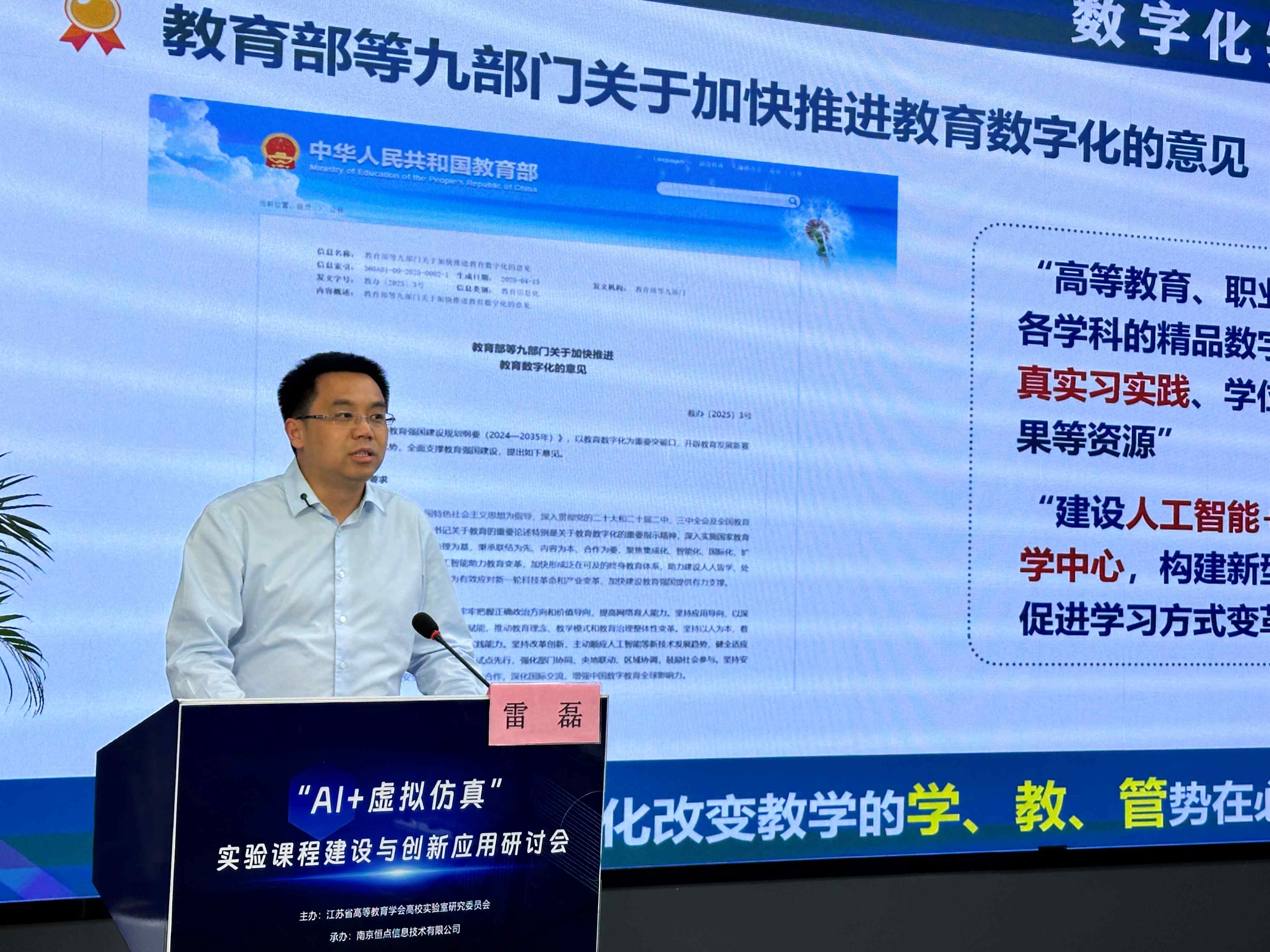 南京航空航天大学航天学院院长雷磊
