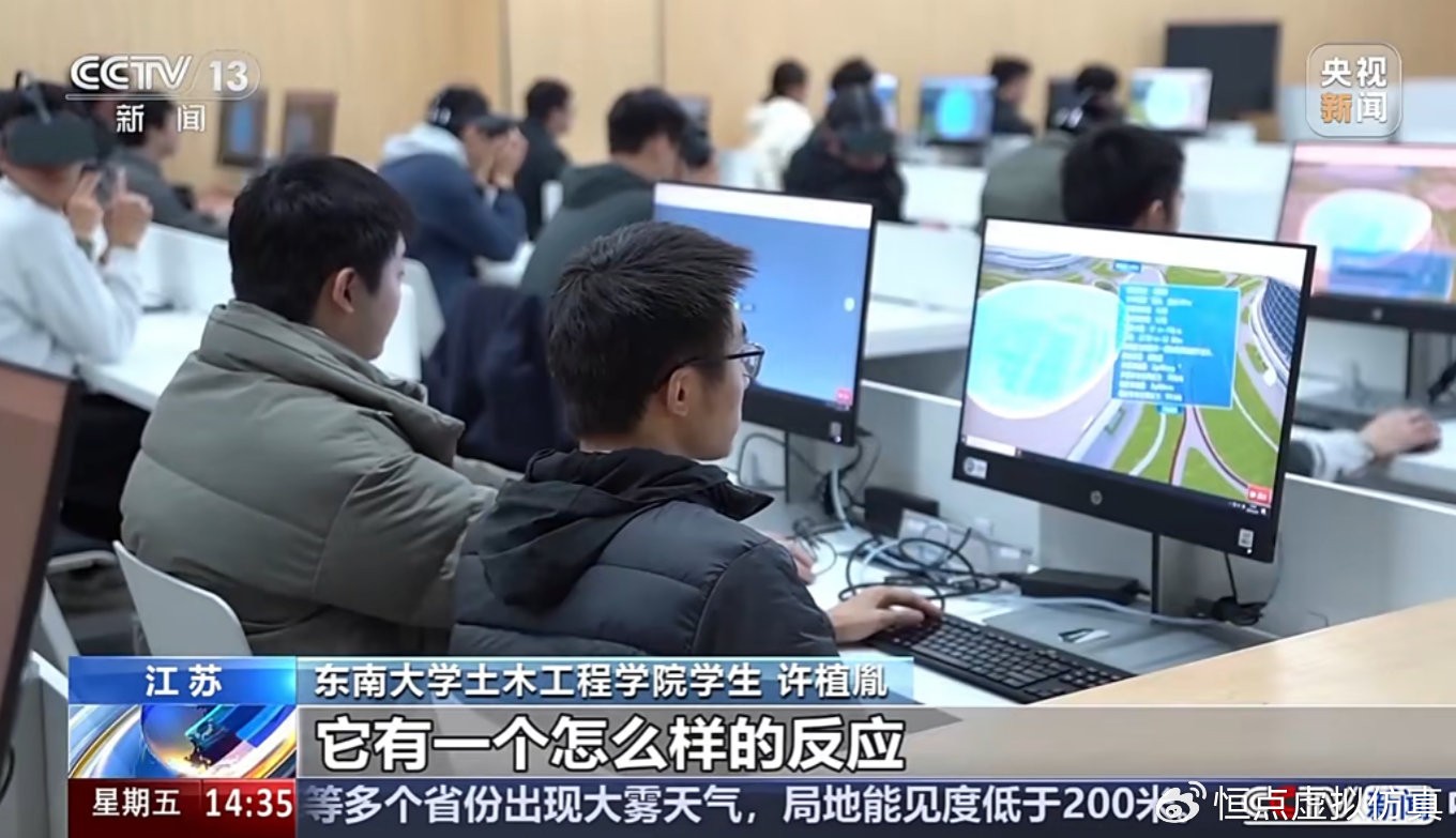 央视、新华社等权威媒体报道，恒点助力东南大学虚拟仿真教学，提供个性化学习指导